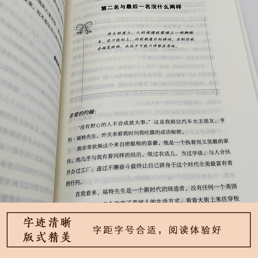 社科书励志成功学巴菲特稻盛和夫洛克菲勒写给儿子的信成人书籍详情20