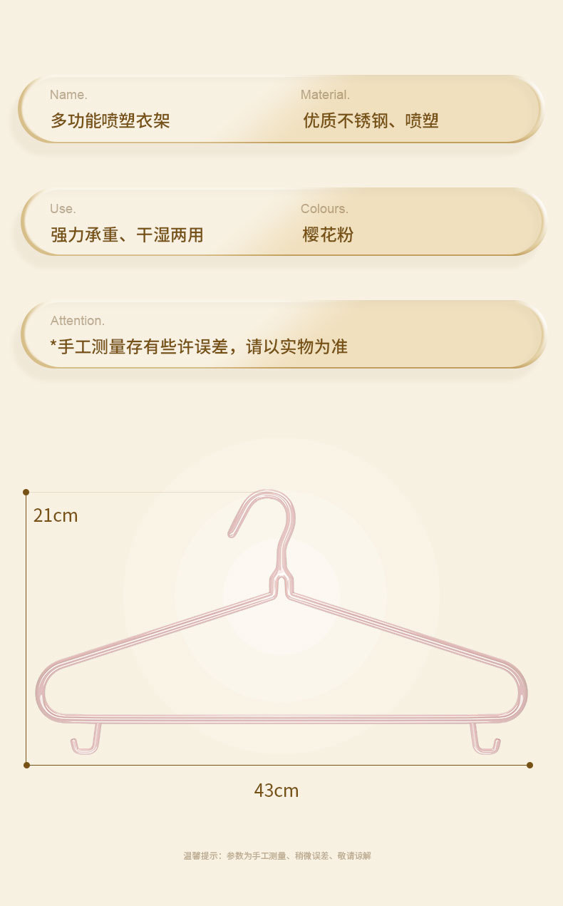 衣架防滑加粗款 无痕纳米喷塑挂架宿舍服装店专用裤子衣服晾衣撑详情13