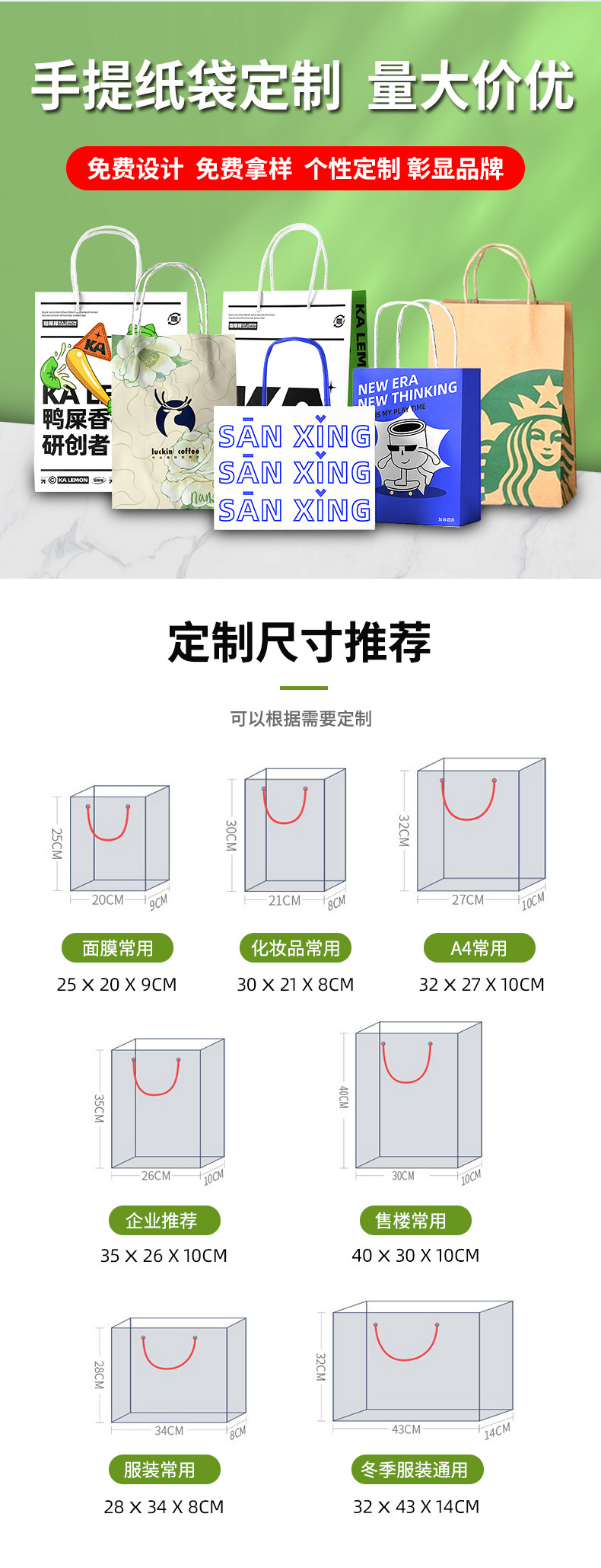 牛皮纸手提袋咖啡外卖打包袋子服装高级感包装中秋节礼品纸袋定制详情10