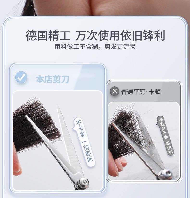 理发剪刀专业家用美发剪头发专用打薄剪发牙剪刘海神器自己剪套装详情10