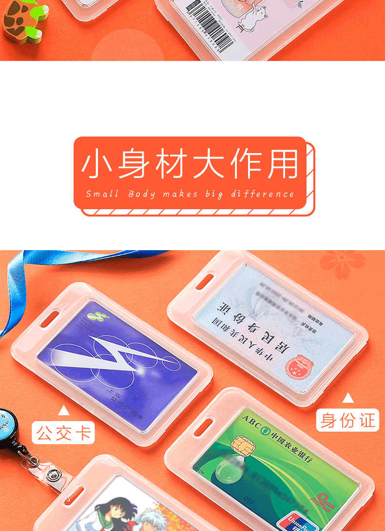 真彩卡套学生防丢校园公交饭卡门禁透明工牌证件工作证带挂绳胸牌详情3