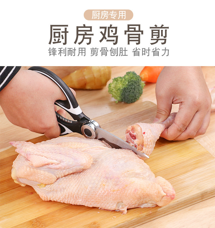 粉丝浮力不锈钢厨房剪刀食物剪强力鸡骨剪多功能锋利剪肉家用剪子详情2