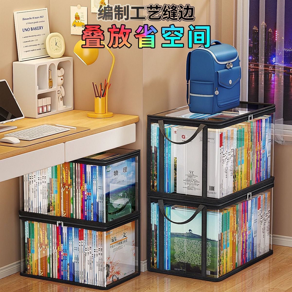 旧书收纳书箱学生书本透明收纳箱学校家用书籍防尘折叠整理袋防水详情3