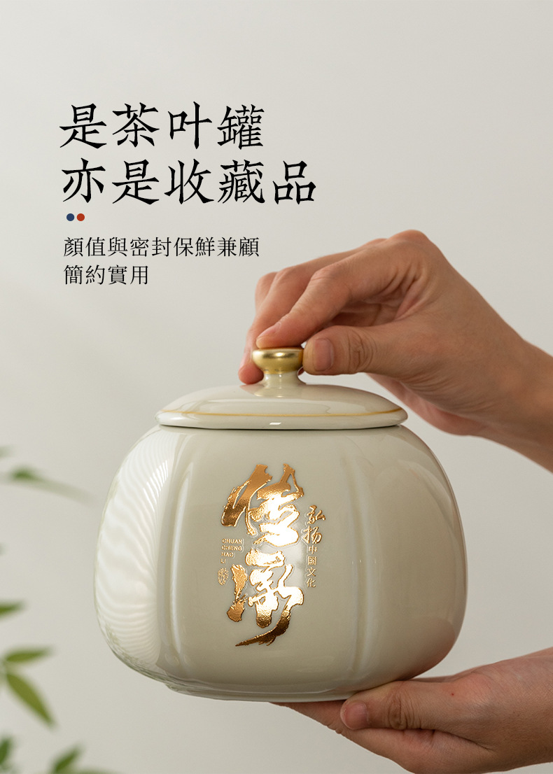 传承陶瓷茶叶罐瓦罐红茶绿茶白茶密封防潮储物节日送礼礼盒包装详情3