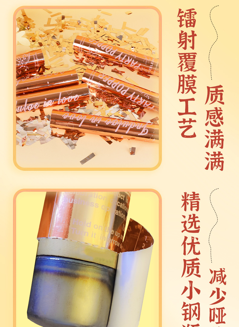 生日婚庆星河璀璨礼花金色派对礼炮亮片银色圆点礼炮结婚手持喷花礼花筒喜庆跨年礼花炮详情8