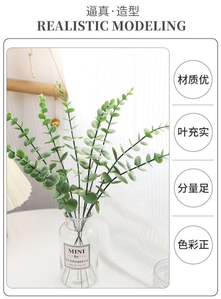 ins风仿真花软胶尤加利叶假花摆设北欧复古家居装饰花绿植摆件详情3
