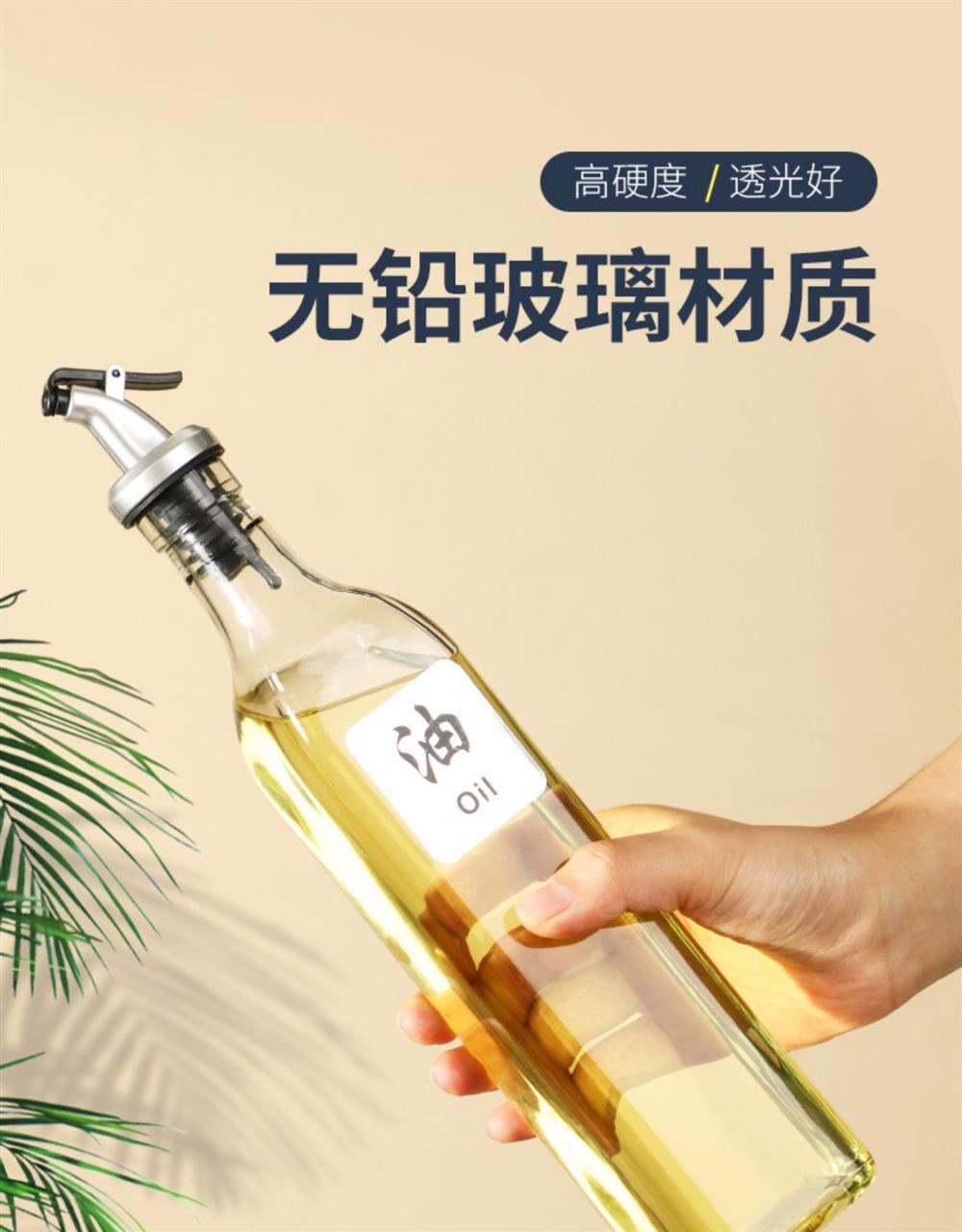 大号厨房用品调料瓶按压式玻璃油壶防漏控油家用调味瓶酱油瓶详情3