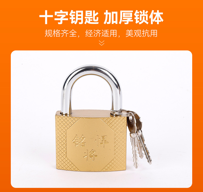 厂家批发仿铜挂锁厚体挂锁一字十字原子锁宿舍柜钥匙抽屉门锁批发详情4
