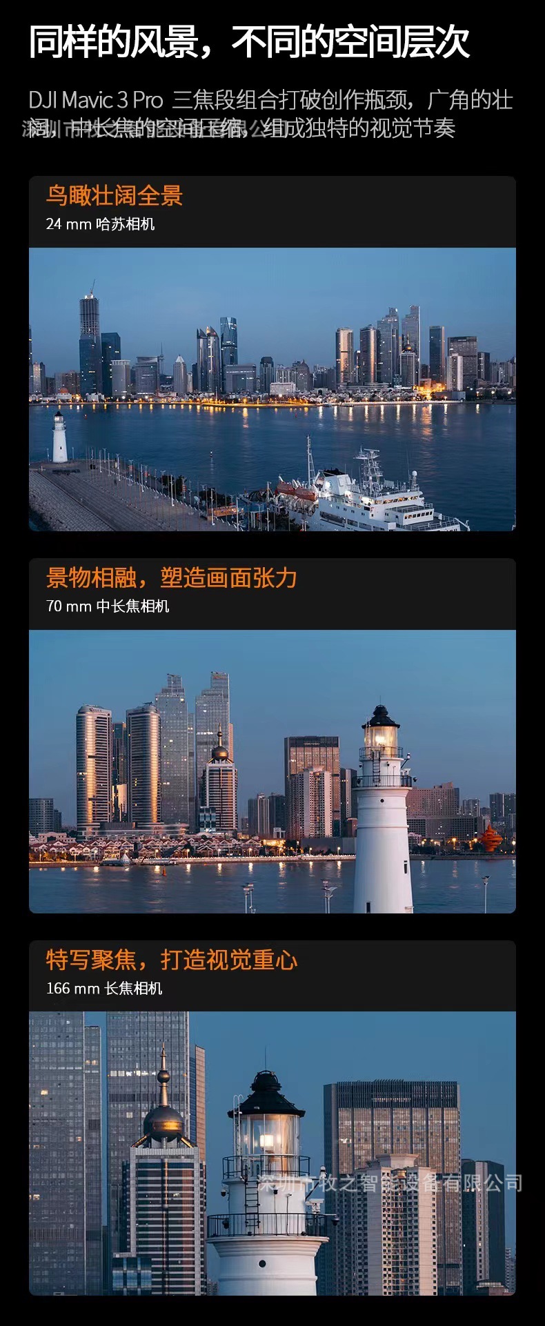 大疆DJIMavic3Pro御3三摄旗舰航拍机Cine大师版高清专业航详情12