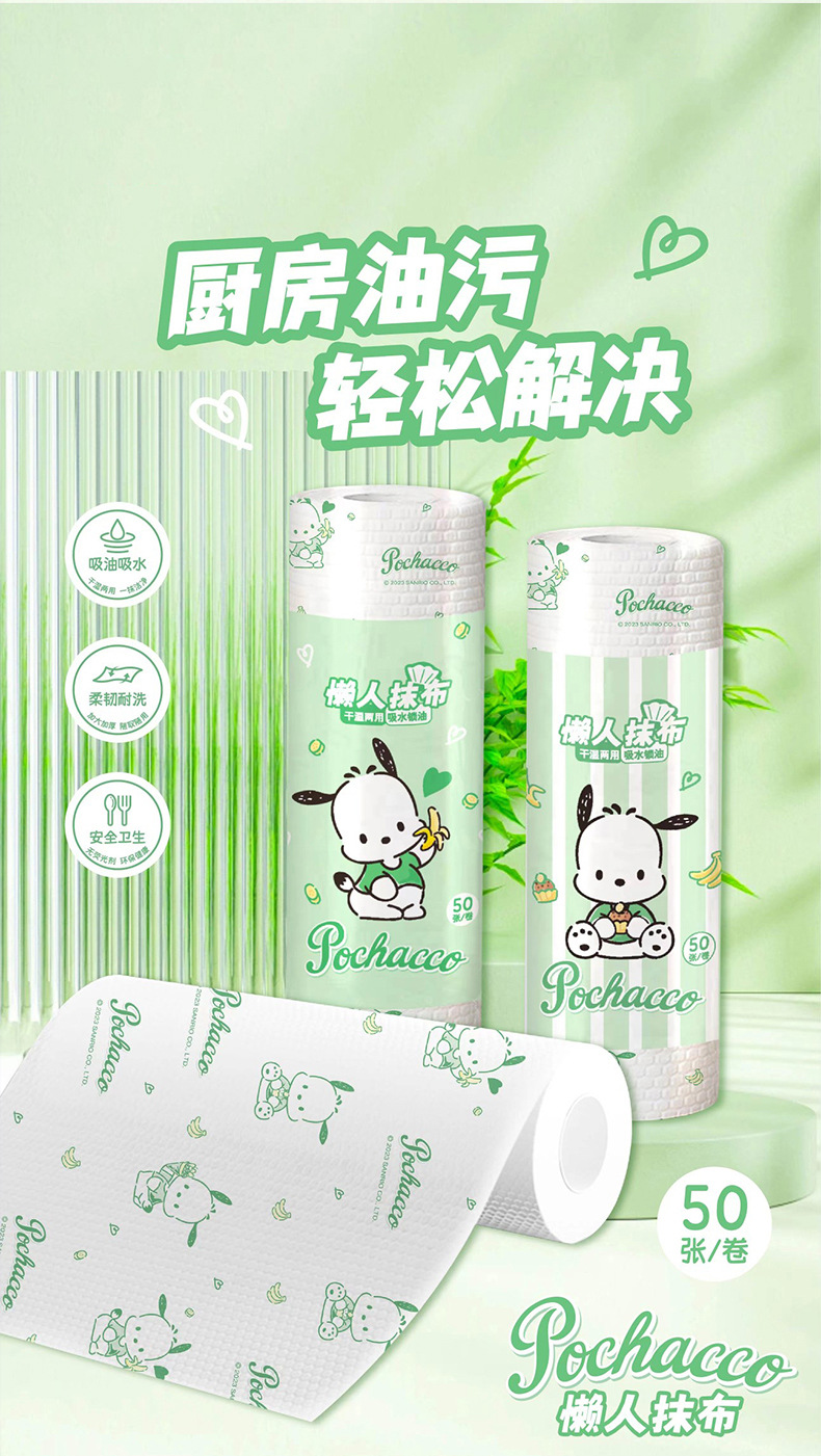三丽鸥正版授权懒人抹布家用清洁厨房用纸干湿两用一次性洗碗布详情8