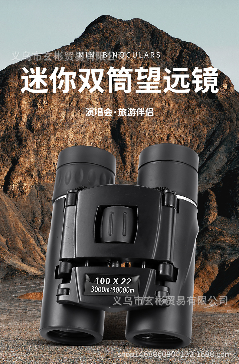 批发多型号望远镜 高清高倍微光夜视100X22 500x25户外双筒望远镜详情2