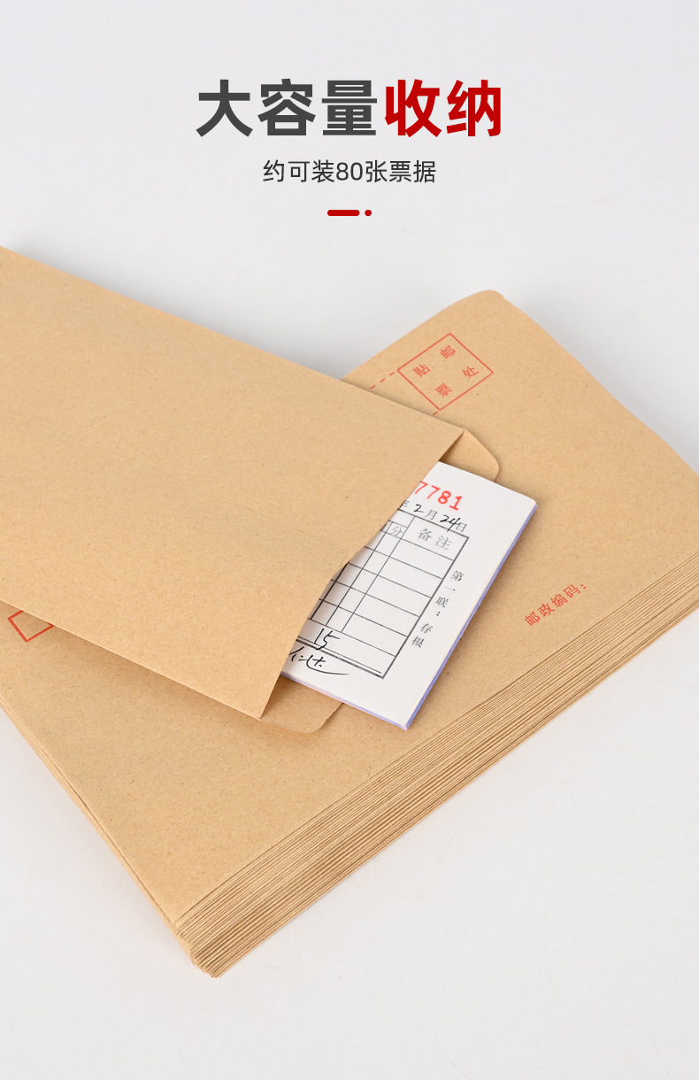 厂家批发黄色牛皮纸信封纸袋白色信封增值税发票信封加厚信封制作详情8