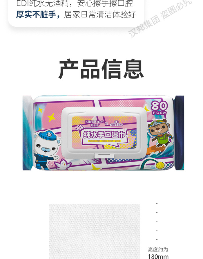 手口湿纸巾学生大包纯水湿巾清洁宝宝手口独立包装小包家用湿纸巾详情14