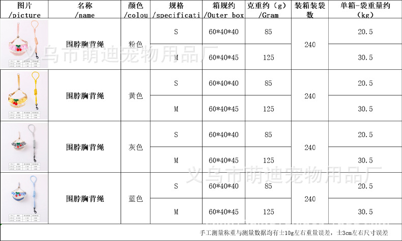 狗狗牵引绳可爱胸背带遛猫咪绳泰迪小型犬狗链宠物用品狗绳子批发详情3