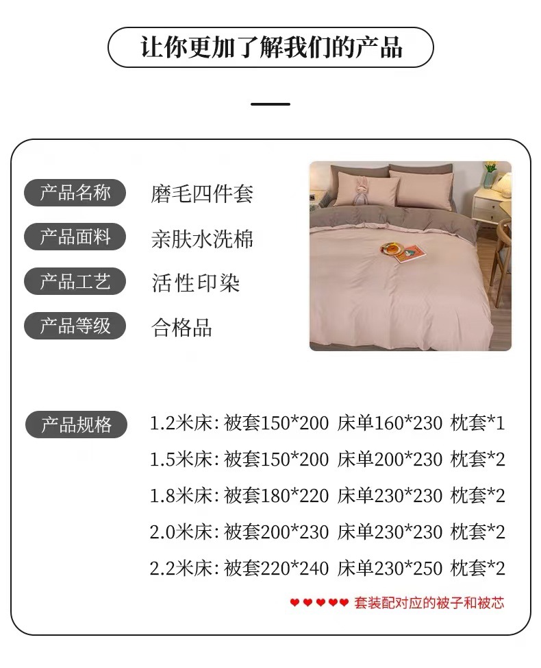 ins床上用品四件套床单被套单件被罩单人学生宿舍三件套厂家批发详情3