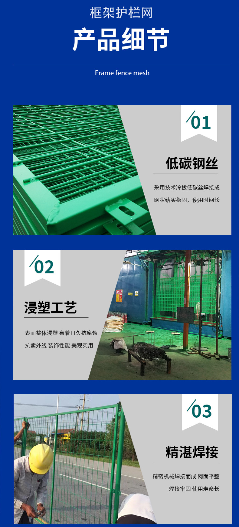 框架护栏网高速公路护栏网户外光伏电站隔离护栏网河道铁路防护网详情8