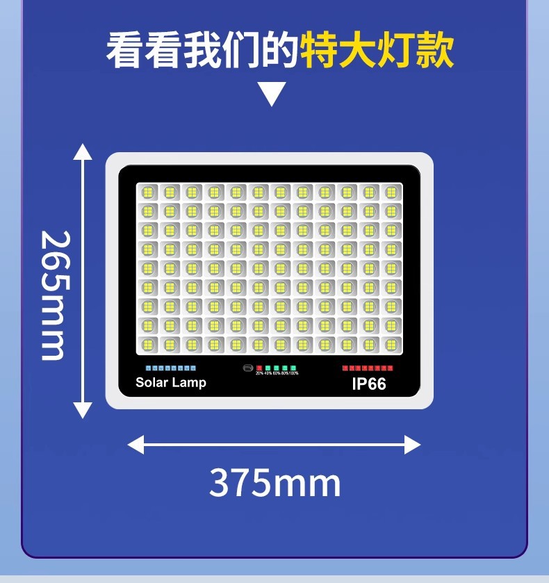 新款太阳能户外灯庭院灯人体感应照明灯超亮大功率家用投光灯路灯详情6