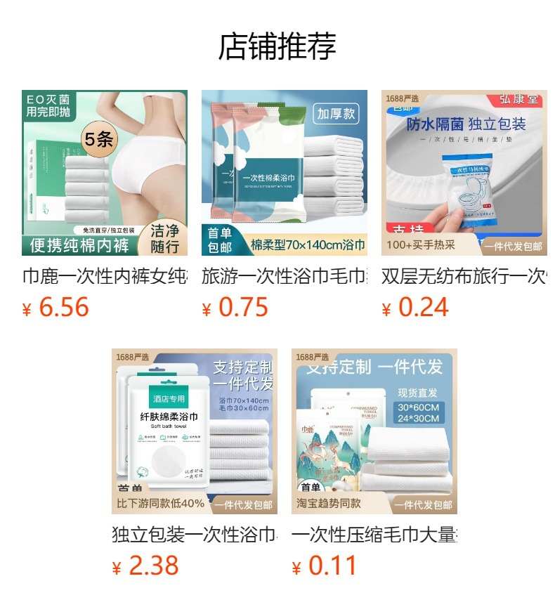 旅行一次性床单套装四件套被罩枕套旅游双人酒店床上用品三件套详情1