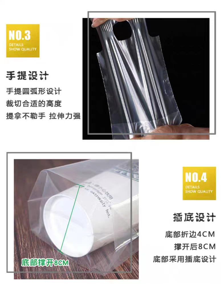 奶茶店打包袋高透明饮料咖啡饮品外卖塑料袋子单双杯一次性手提袋详情4