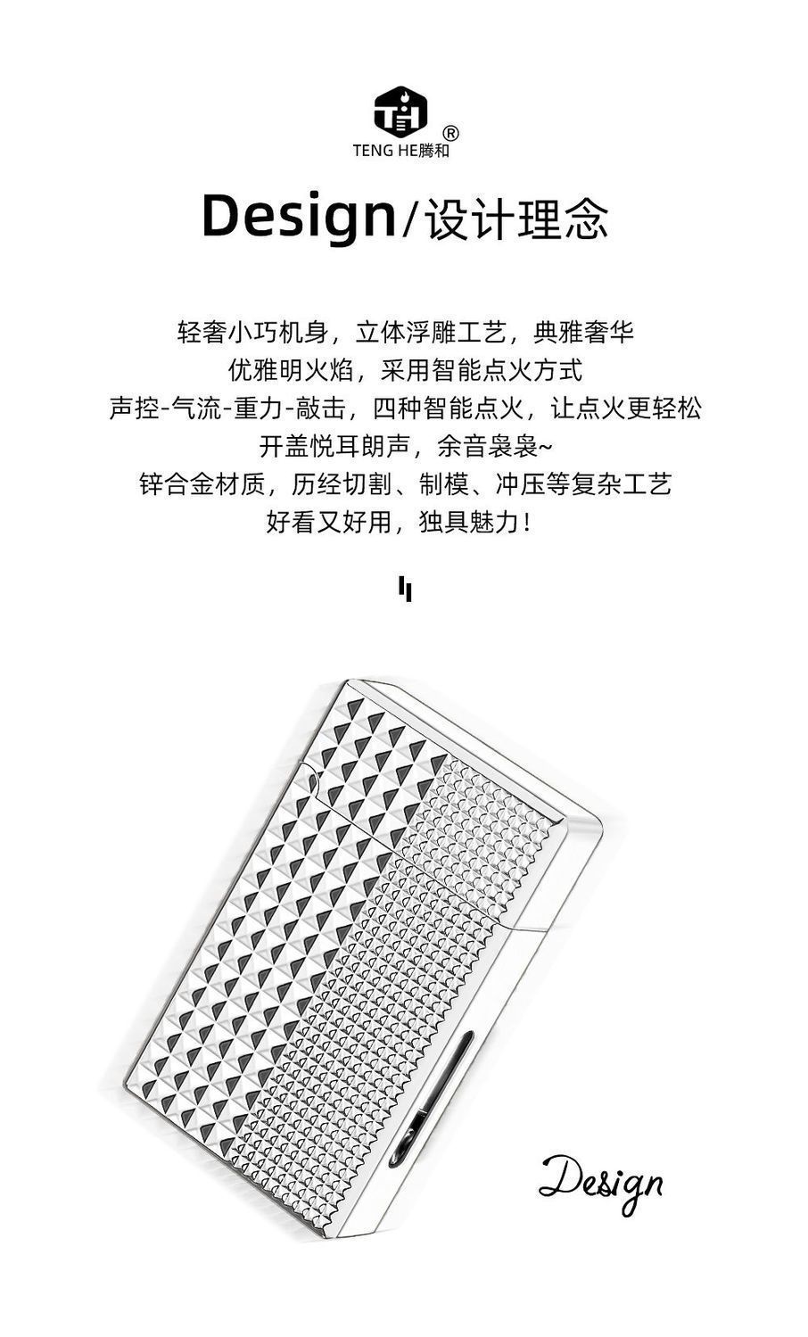网红巴黎钉朗声高档感应声控智能打火机金属耐磨油电混合透明油仓详情4