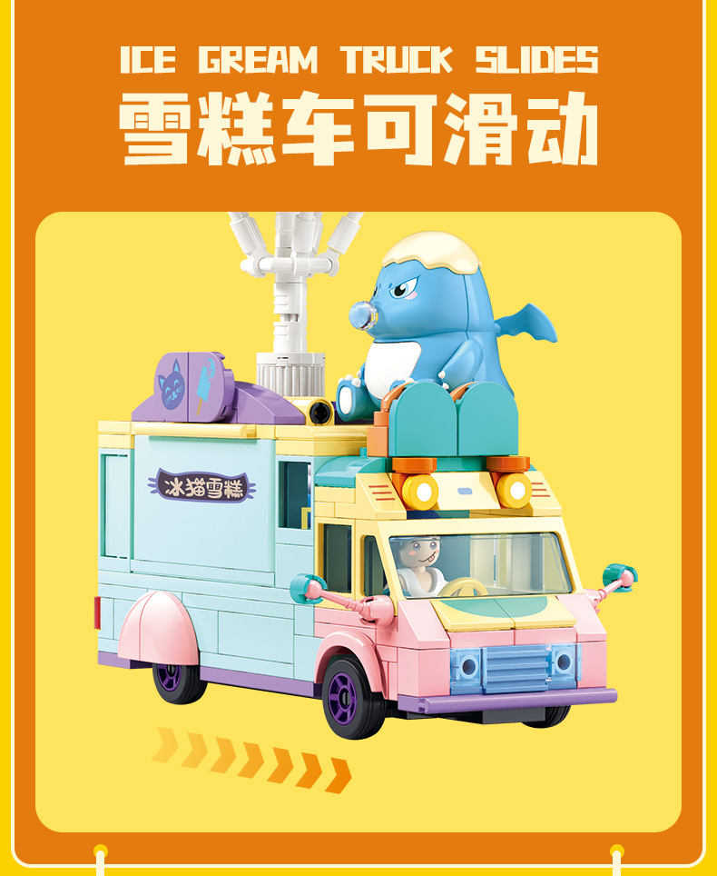 小鲁班拼装积木代发B1515奶龙奇妙雪糕车公仔摆件IP潮玩儿童拼装详情3