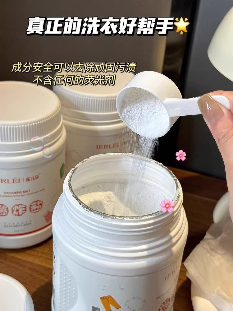 医儿乐爆炸盐多用途清洁去污去渍去黄去霉除菌洗衣婴幼儿彩漂粉详情6