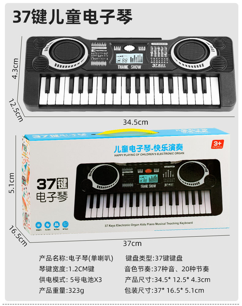 电子琴61键初学者女孩小钢琴多功能音乐乐器跨境儿童玩具电子钢琴详情7