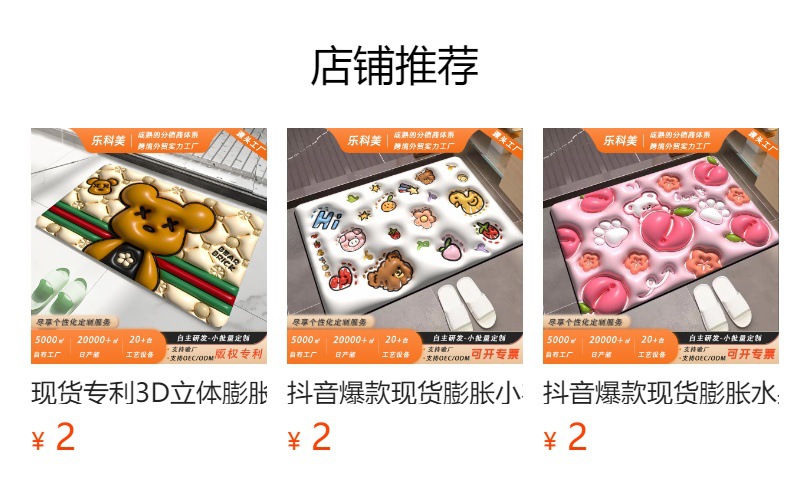 In-stock delivery of expanded small flower combination diatom mud soft pads, water-absorbing, quick-drying, anti-slip, and cute washable door printed pads pic 1