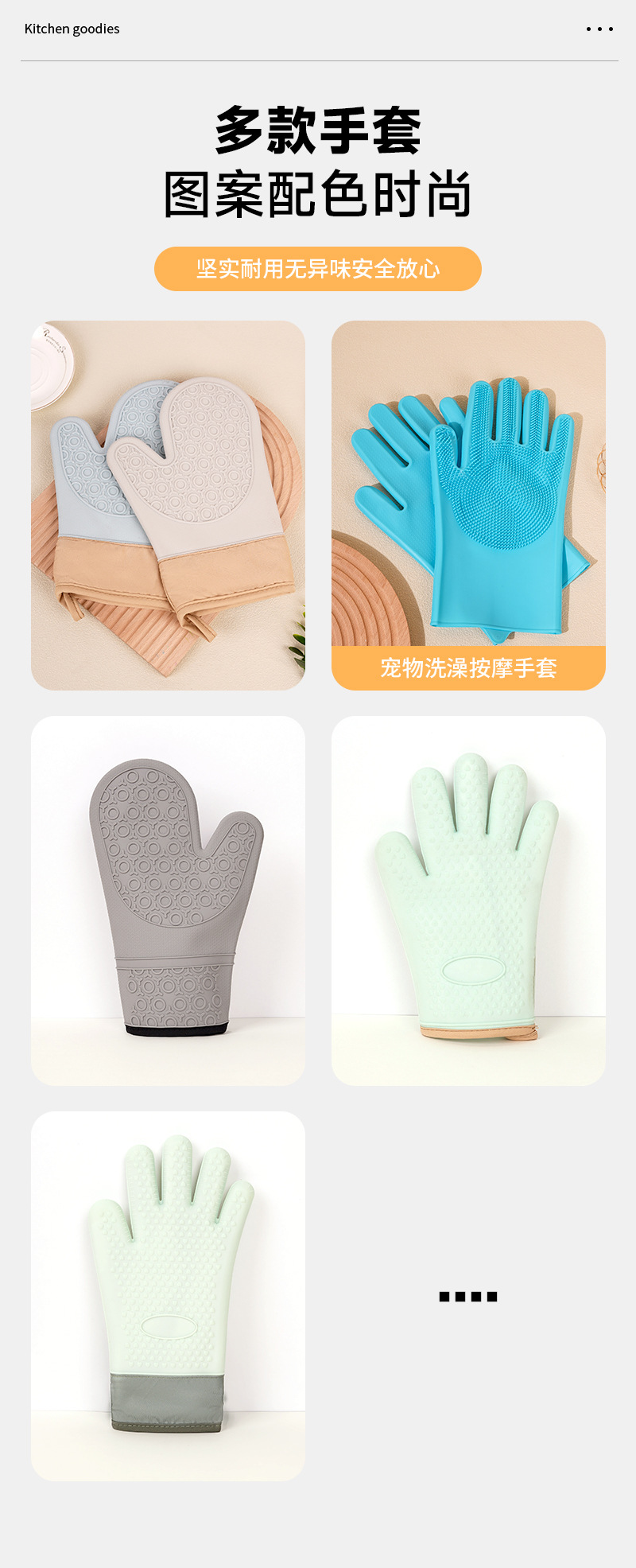 防烫手套加厚硅胶五指手套耐磨微波炉烤箱耐高温厨房隔热防烫手套详情6