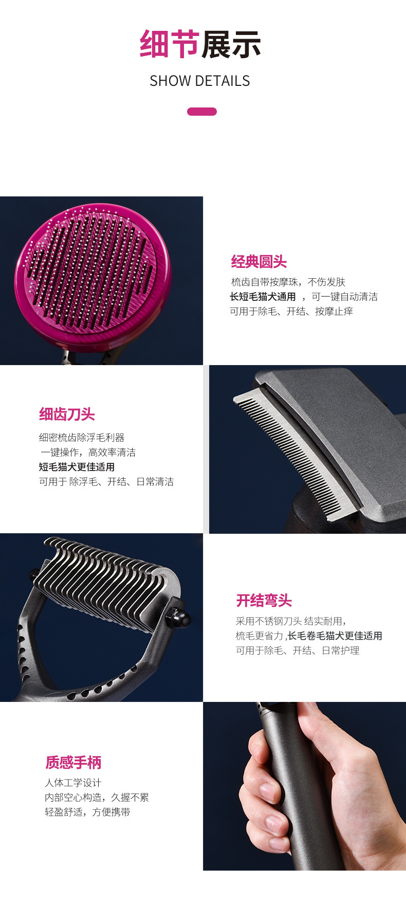 新款宠物猫咪自洁梳狗狗清洁除毛刷可水洗梳子三件套套装宠物用品详情29