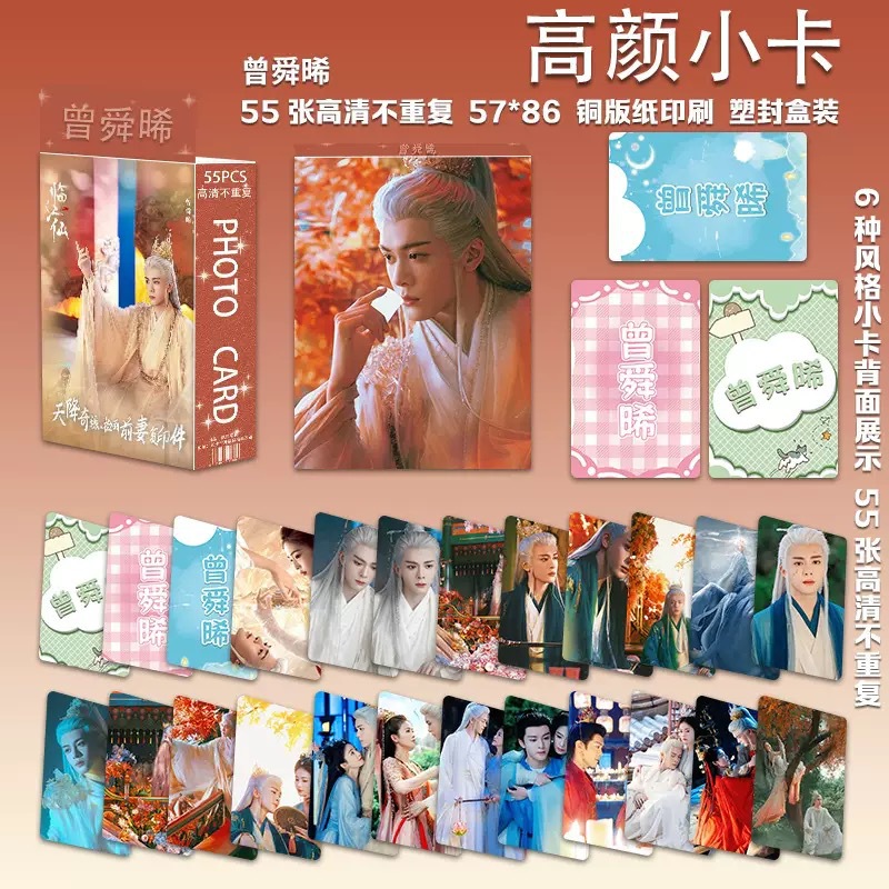 爆款批发明星动漫小卡55张莎头某某虞书欣宋雨琦周边拍立得LOMO卡详情4