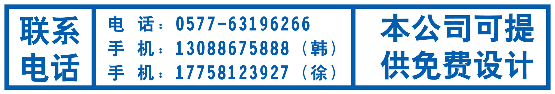 联系电话.jpg