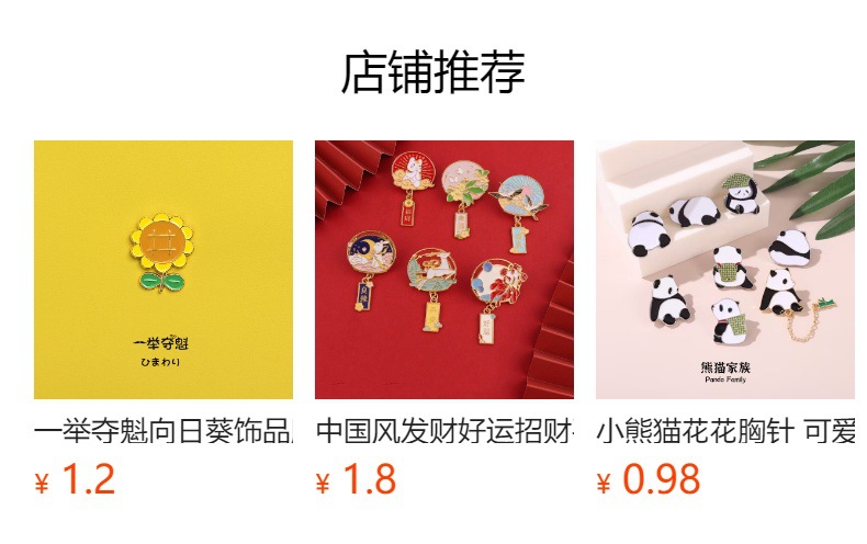 婚庆徽章领扣新郎新娘结婚胸针婚礼配饰订婚纪念饰品领针伴手礼详情1