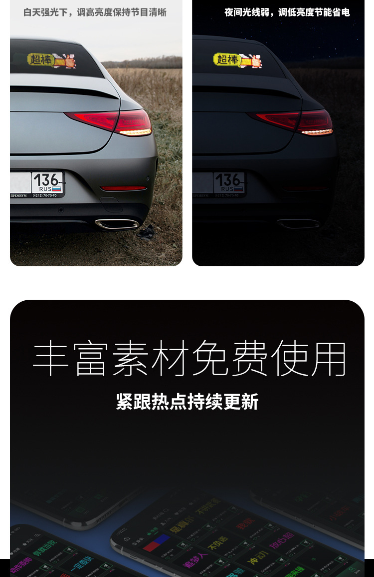 马8号车载LED显示屏智能车尾屏蓝牙遥控汽车后窗互动像素表情灯详情5