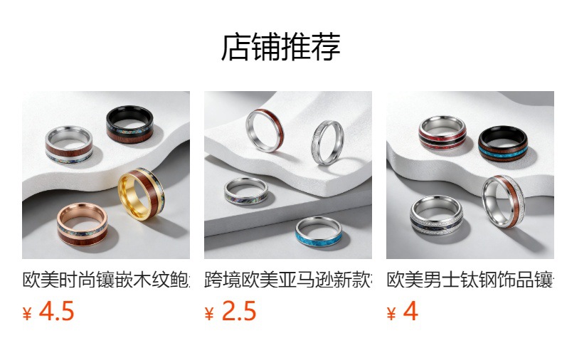 欧美跨境小众新款三线滴油木纹指环女式戒指鲍鱼贝壳情侣戒指批发详情1