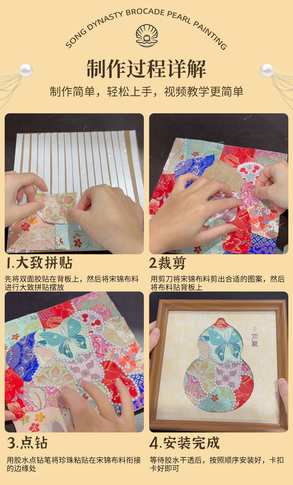 团建儿童节手工diy材料包锦拼贴珍珠画碎布粘贴装饰剪贴相框拼画详情7