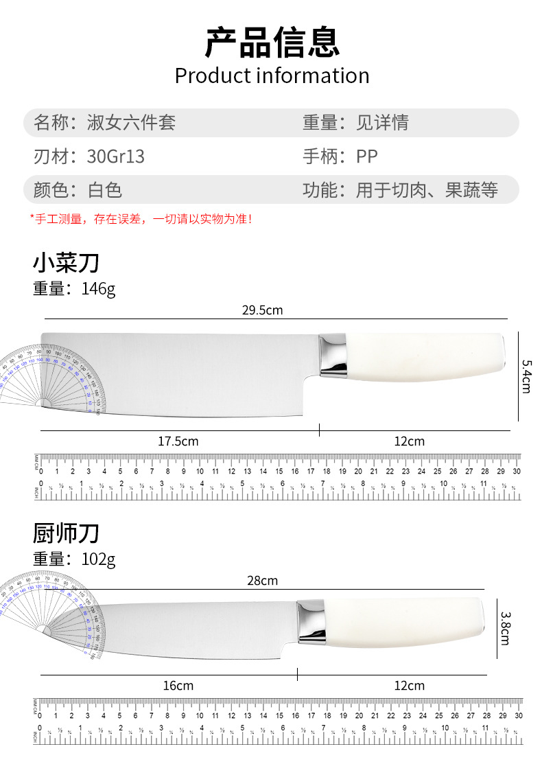 批发礼品刀具套装淑女六件套厨房家用刀具套刀厨师刀菜刀厂家详情6