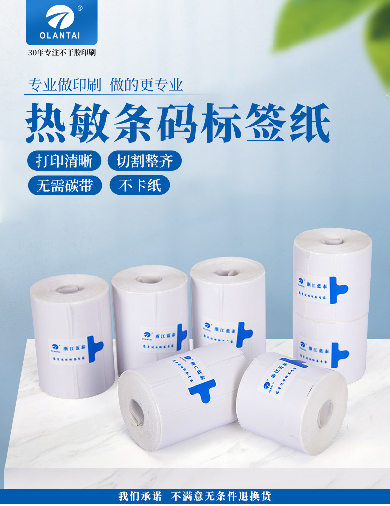 Express thermal printing paper 100*150, self-adhesive label paper, New Year logo stickers, color roll printing pic 14