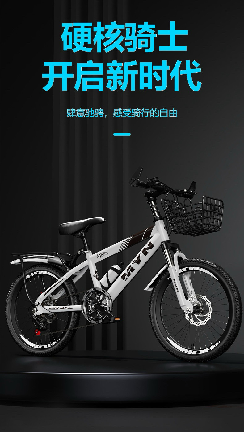 18-26寸碟刹自行车变速山地自行车小中学生户外山地自行车详情1
