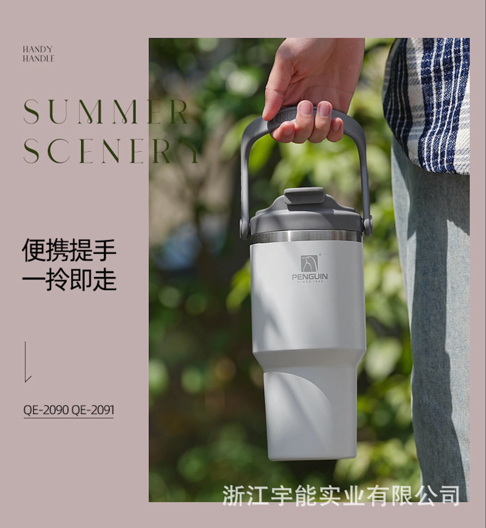 企鹅新品手提冰霸汽车杯车载咖啡水杯304不锈钢大容量保温运动壶详情11