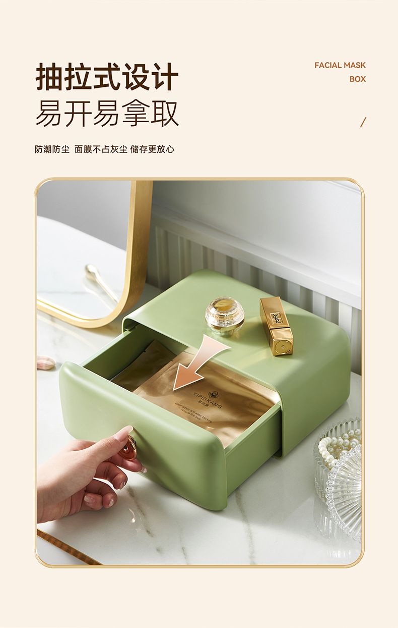 卧室化妆品收纳盒面膜收纳盒抽屉式收纳盒网红化妆盒详情3