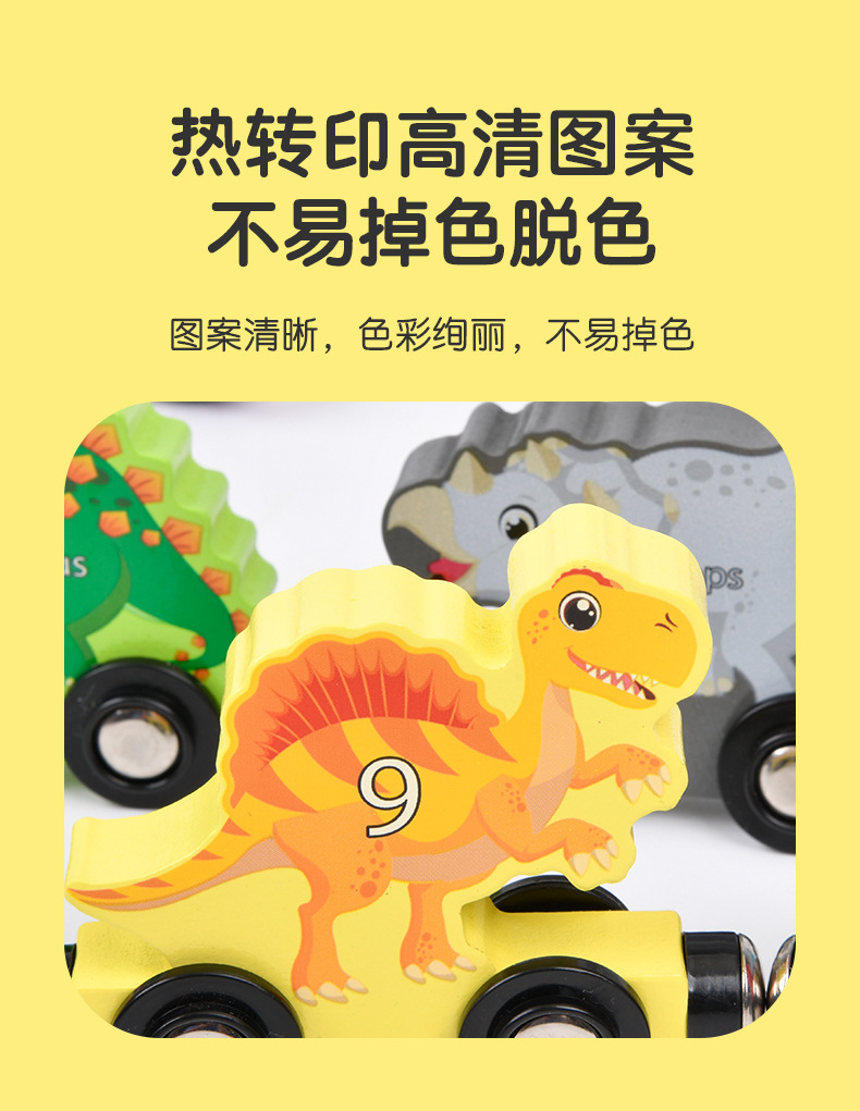儿童木制磁性数字小火车1-3岁幼儿园宝宝早教启蒙15节连体玩具详情8