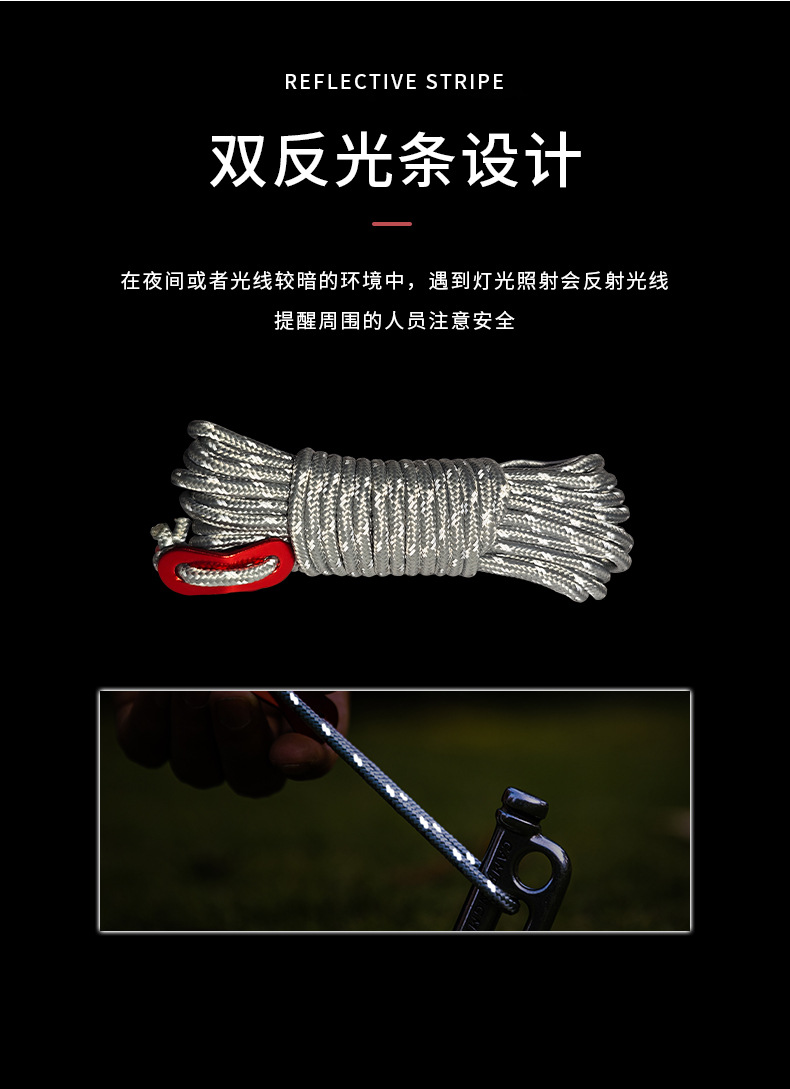 柯曼户外露营加强耐磨涤纶4mm帐篷绳反光营地绳天幕固定防风绳详情6