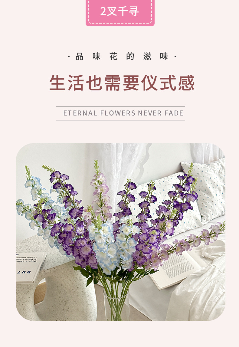 2叉千寻飞燕仿真花家居客厅装饰婚礼堂布置假花背景墙挑高线条花详情1