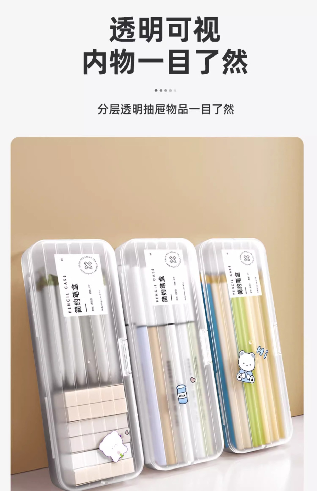 透明文具盒儿童塑料蜡笔铅笔收纳盒子笔筒大容量笔袋桌面学生笔盒详情8