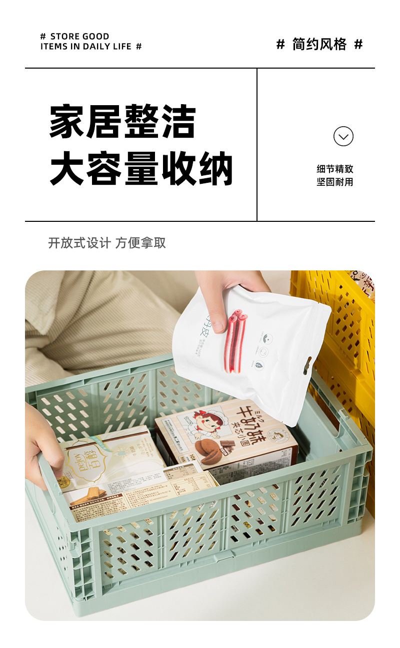 Large folding plastic storage box, student desktop organization, planner tape, stationery folding basketball basket, storage basket manufacturer pic 15