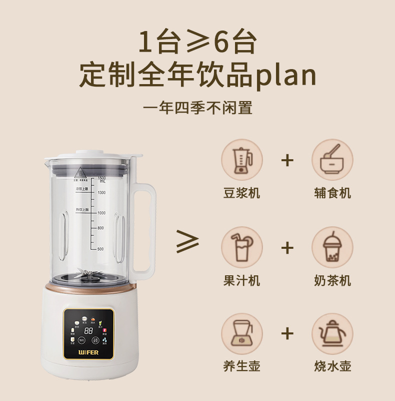 破壁机3-4人家用全自动1一2人免过滤智能豆浆机多功能榨汁料理机详情27