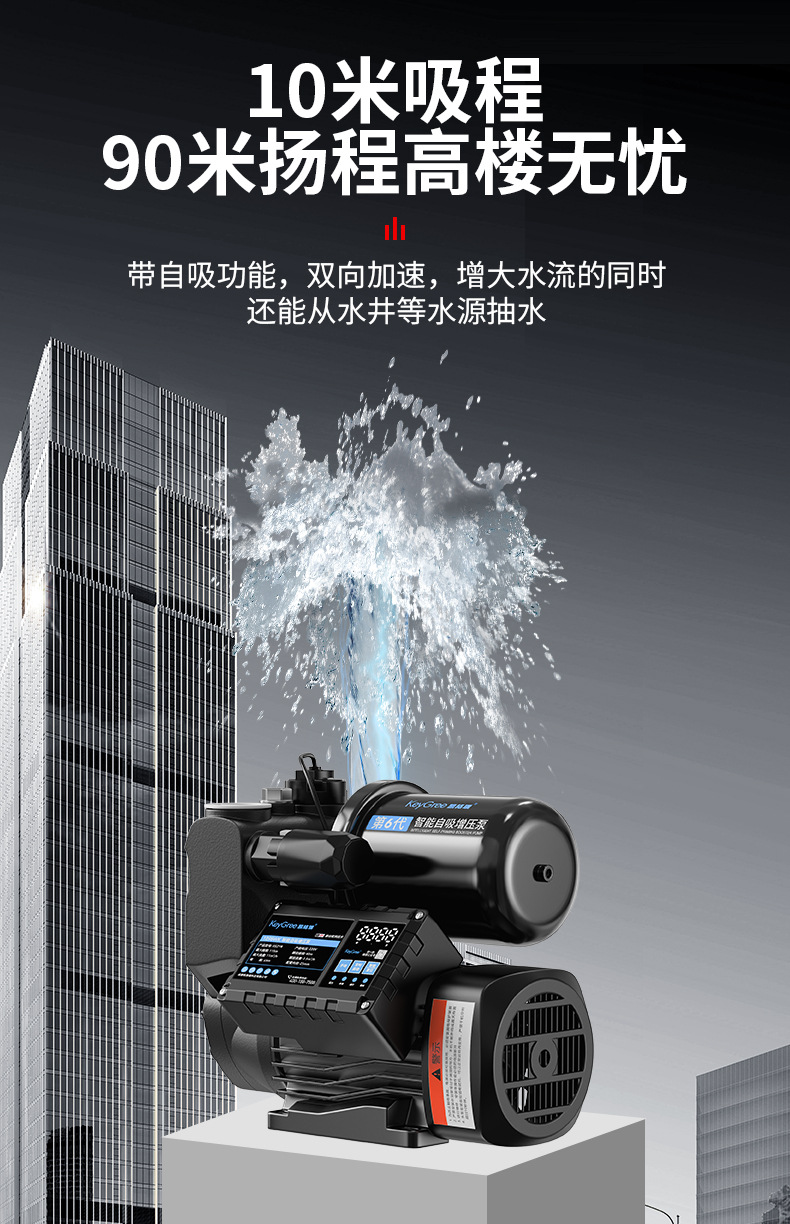凯格瑞智能家用全自动增压泵 静音自来水小型离心泵不锈钢自吸泵详情14