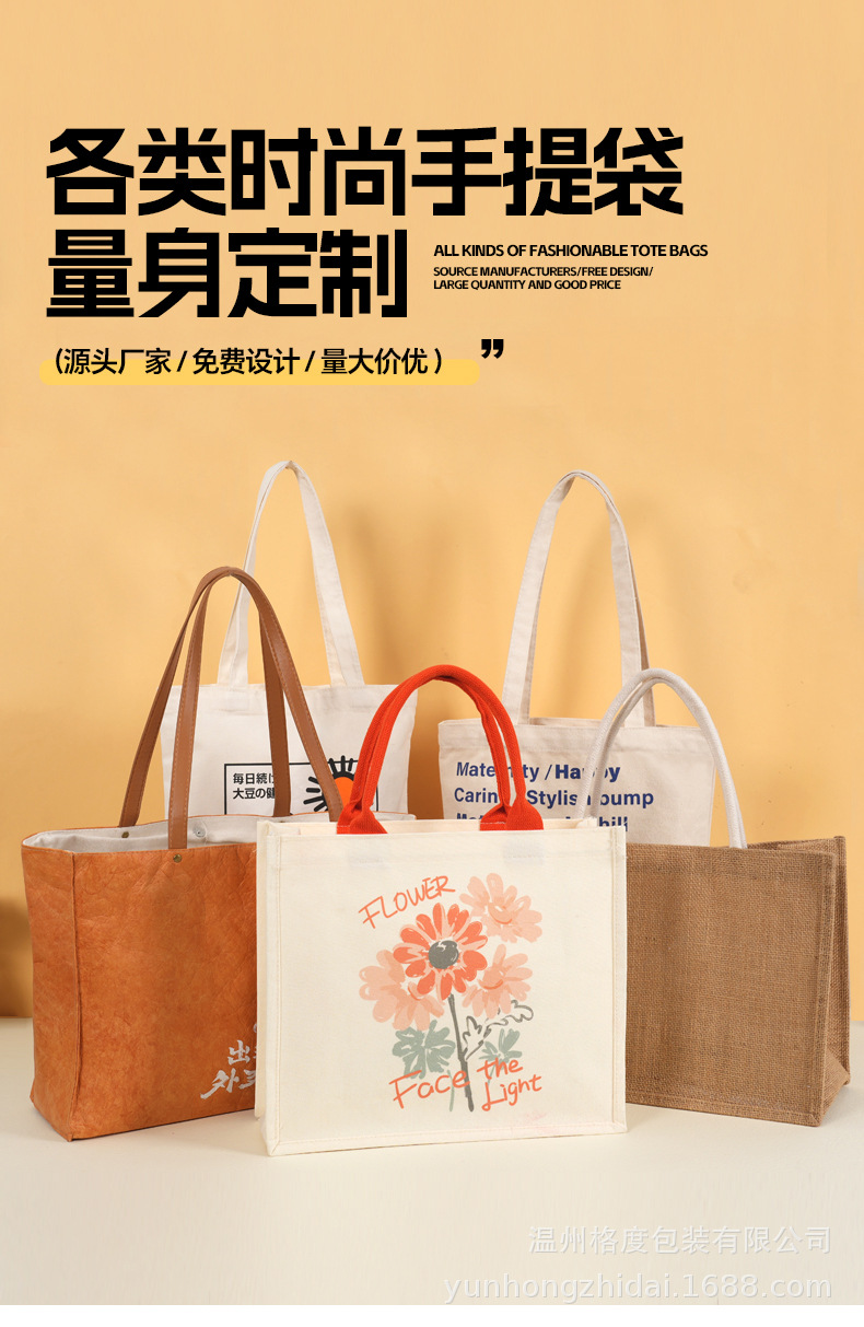 加急帆布袋定制单肩大容量空白帆布包可印logo广告宣传礼品购物袋详情4