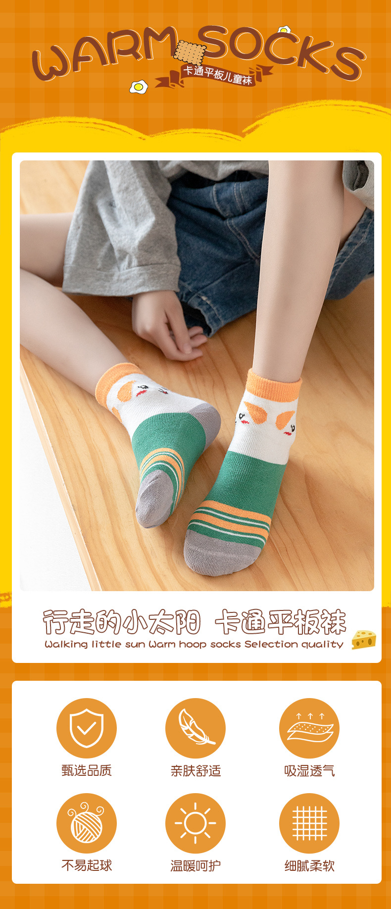 童袜亲肤柔软春秋卡通学生袜小孩子宝宝平板中筒棉诸暨袜子批发详情1
